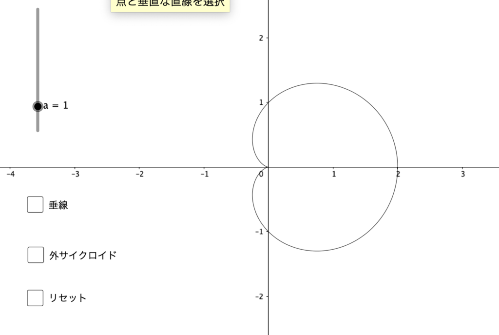 知恵袋の カージオイド を更新 久保塾 今治市の学習塾